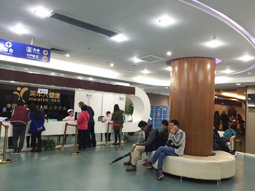 體檢現場