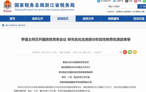減費(fèi)降稅政策將部分延續(xù)